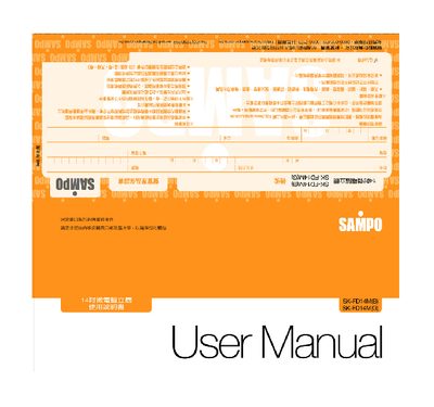 Sampo SK-FD14M Electric Fan User Manual - cover page