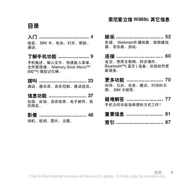 Sony Ericsson W888c User Manual - cover page