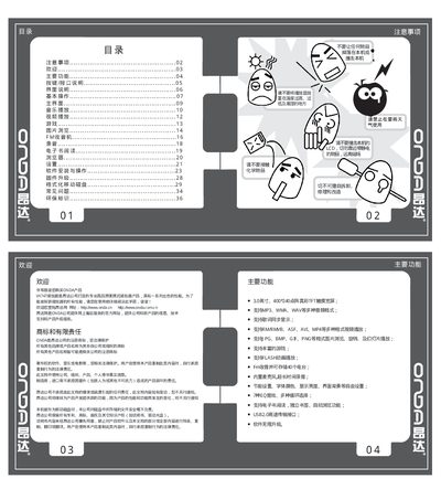 ONDA VX747 Portable Media Player User Manual - cover page