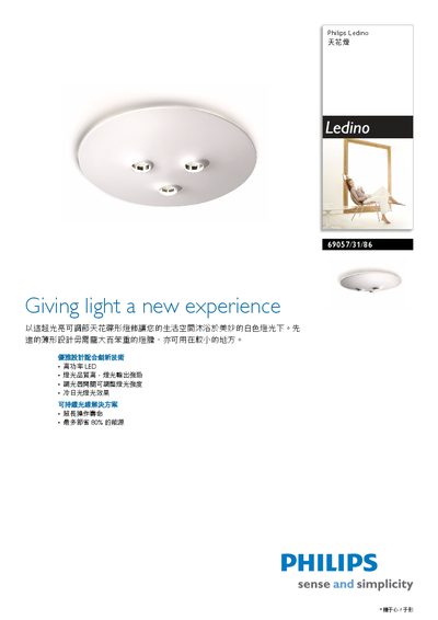 Philips 69057/31786 Ceiling Lamp User Manual - cover page