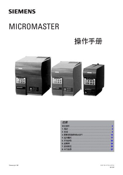 Siemens Micromaster User Manual - cover page
