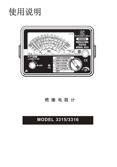 Philips 3315/3316 Electric Meter User Manual