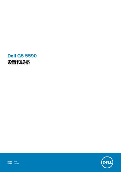 Dell G5 5590 User Manual and Specifications