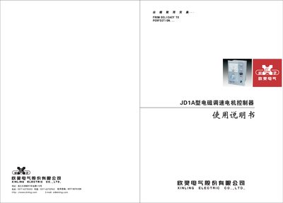 JD JD1A Motor Controller User Manual