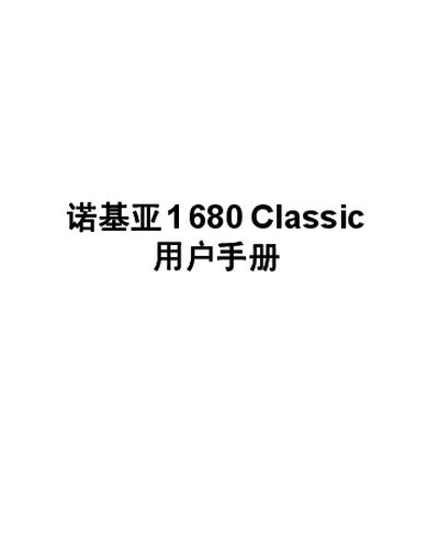 Nokia 1680 Classic User Manual
