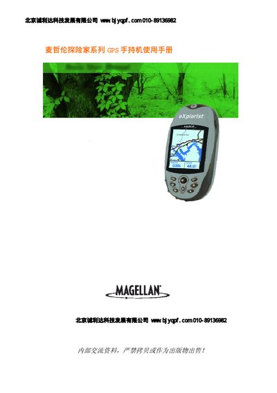 Magellan GPS Handheld Receiver User Manual - cover page