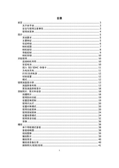 Smart Digital Camera User Manual - cover page