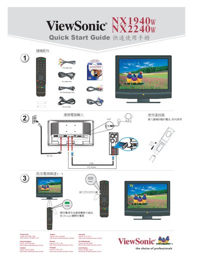 ViewSonic NX2240W Television Quick Start Guide - cover page
