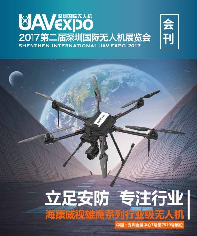 Feiji AG-6 Agricultural Plant Protection Drone Product Leaflet - cover page