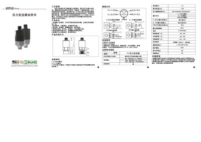 SMA G114 Pressure Transmitter Manual - cover page