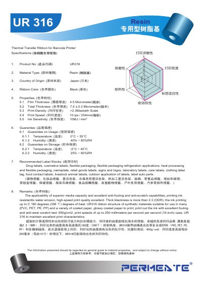 UR316 Thermal Transfer Ribbon Datasheet - cover page
