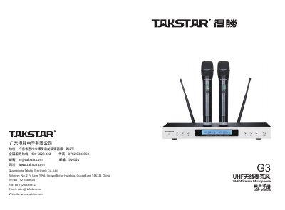 Takstar G3 UHF Wireless Microphone User Manual - cover page