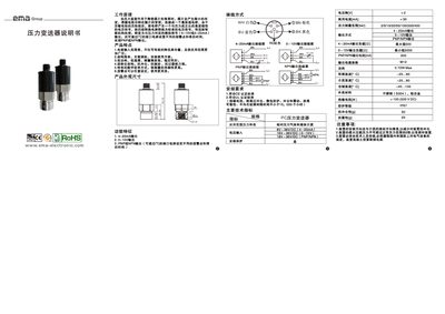 SMA G114 Pressure Transmitter User Manual - cover page