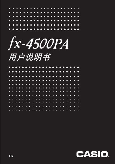 Casio fx-4500PA User Manual - cover page