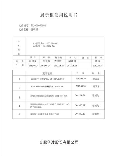 Midea SC-186GWMQ/SC-216GWMQ/SC-276GWMQ/SC-316GWMQ Display Cabinet User Manual - cover page