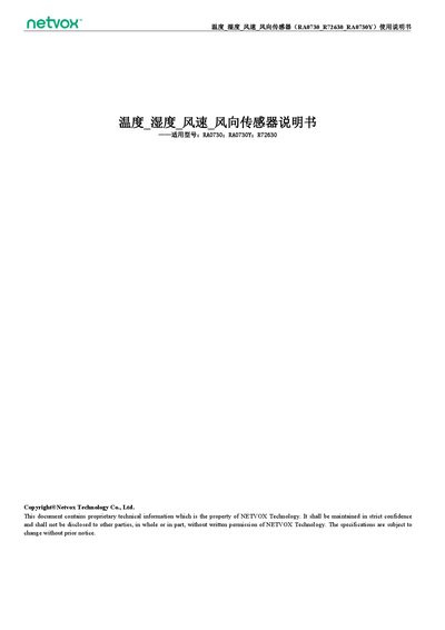 Netvox RA0730/RA0730Y/R72630 Temperature Humidity Wind Speed Wind Direction Sensor User Manual