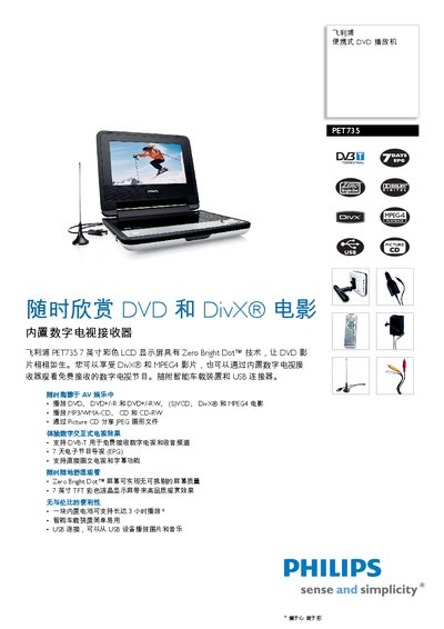 Philips PET735 Portable DVD Player User Manual - cover page