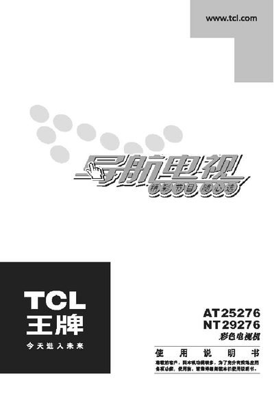 TCL AT25276 NT29276 color Television Manual - cover page