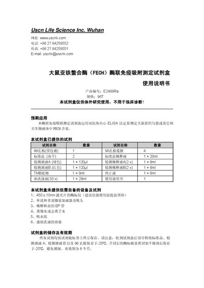 USCNK E2488Ra Rat Ferrous Chelate Enzyme ELISA Kit User Manual - cover page