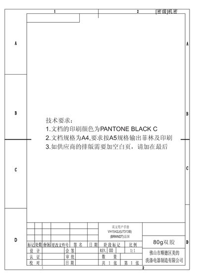 BRANDT VH1542J(U7313B) Dishwasher User Manual