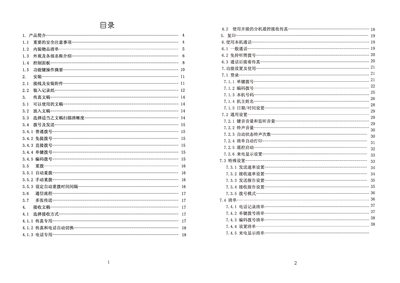 Photar FAX 829+ Fax User Manual - cover page
