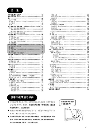 Hitachi Plasma TV User Manual - cover page