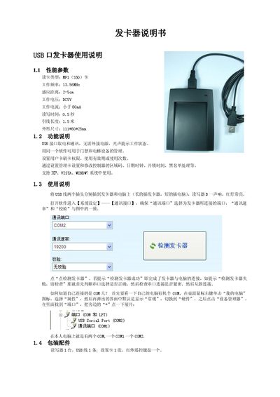 Card Reader User Manual - cover page