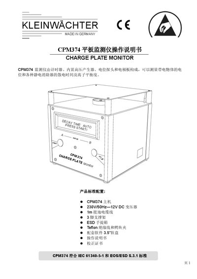 Kleinwachter CPM374 Charge Plate Monitor Operating Manual - cover page