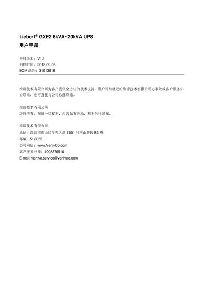 Liebert GXE2 6kVA~20kVA UPS User Manual - cover page