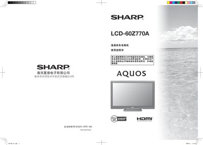 Sharp LCD-60Z770A TV User Manual - cover page