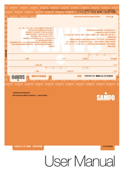 Sampo CK-W606ML Bed Head USB/MP3 Hi-Fi User Manual - cover page