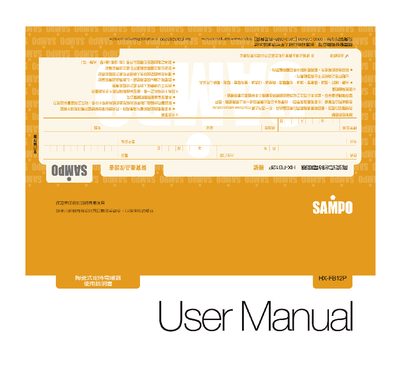 Sampo HX-FB12P User Manual - cover page