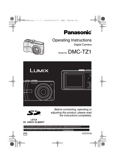Panasonic DMC-TZ1 Digital Camera Operating Instructions - cover page