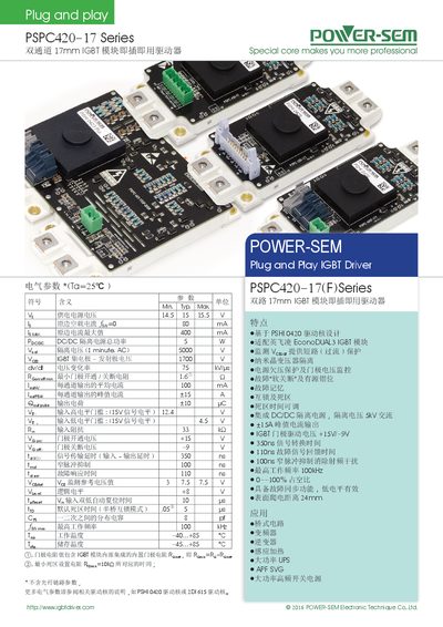 POWER-SEM PSPC420-17 Series IGBT Driver User Manual - cover page