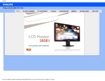 PHILIPS LCD MONITOR 202EI Manual - cover page
