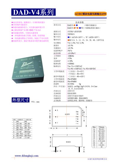 Dilong DAD-V4 Module Power Supply Datasheet