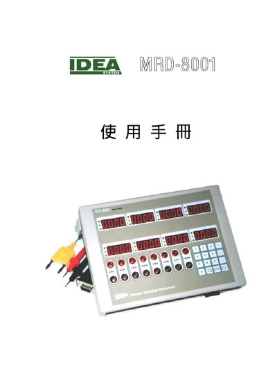 Idea MRD-8001 User Manual - cover page
