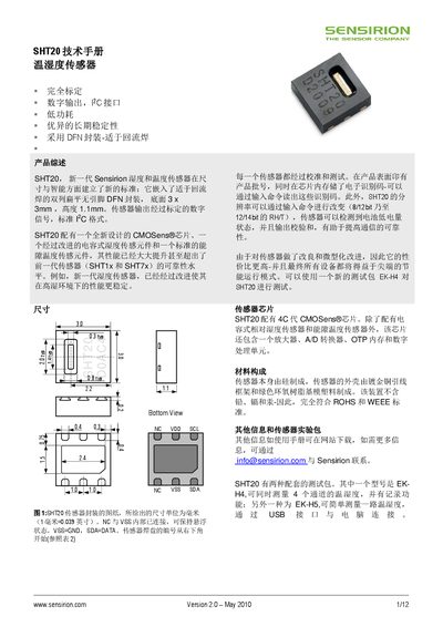 Sensirion SHT20 Humidity and Temperature Sensor Datasheet - cover page