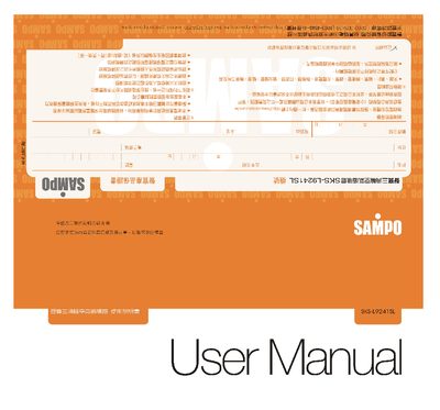Sampo SKS-L9241SL Electric Fan User Manual - cover page