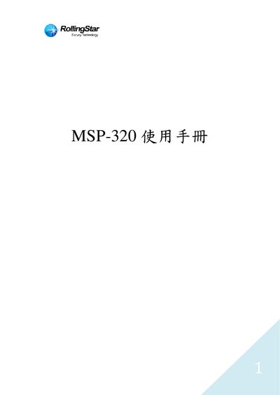 RollingStar MSP-320 User Manual - cover page