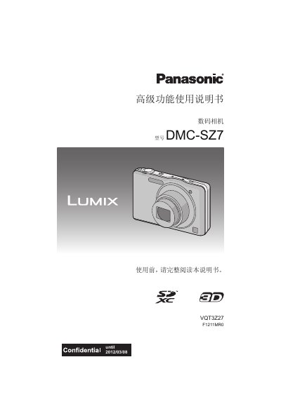 Panasonic DMC-SZ7 Digital Camera User Manual