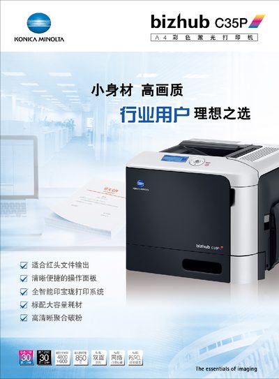 Konica Minolta bizhub C35P User Manual - cover page