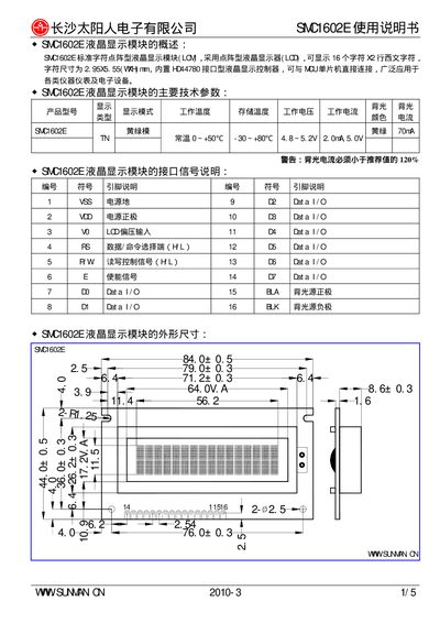 Sunman SMC1602E LCD Display Module User Manual - cover page