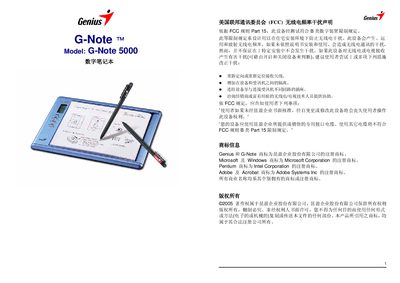 Genius G-Note 5000 Digital Notebook User Manual - cover page