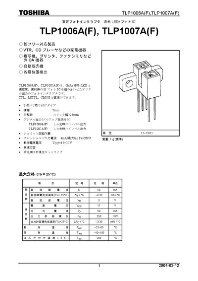 Toshiba TLP1006A(F)/TLP1007A(F) Photointerrupter Datasheet - cover page