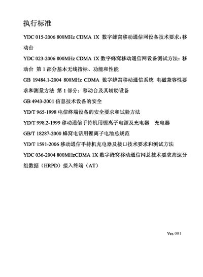 Hisense HS-E6 Mobile Phone User Manual - cover page