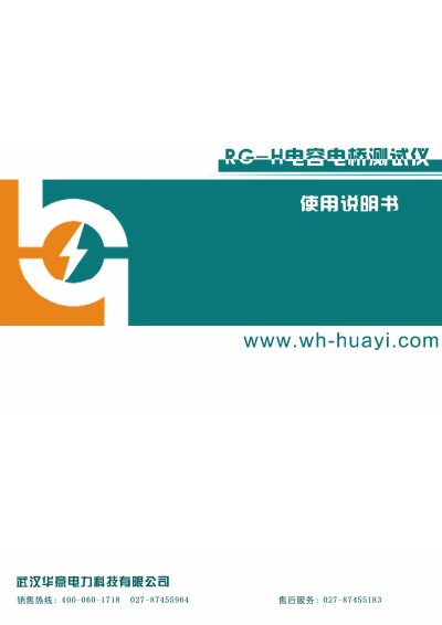 Huayi Power RG-H Capacitor Bridge Tester User Manual