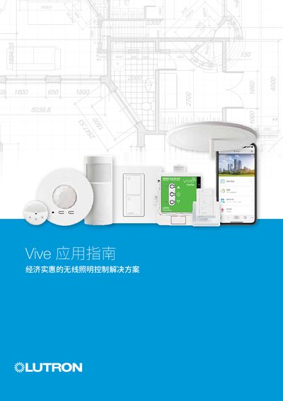 Lutron Vive Wireless Lighting Control Application Guide