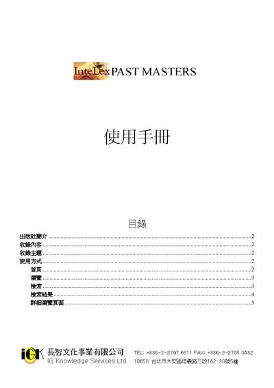 InteLex Past Masters User Manual - cover page