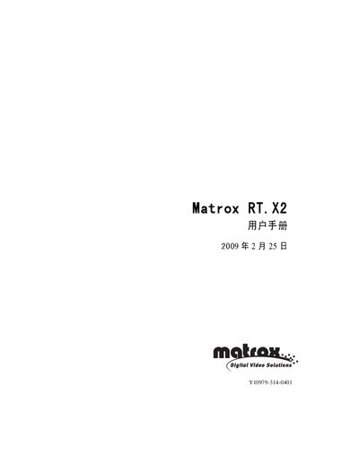Matrox RT.X2 User Manual